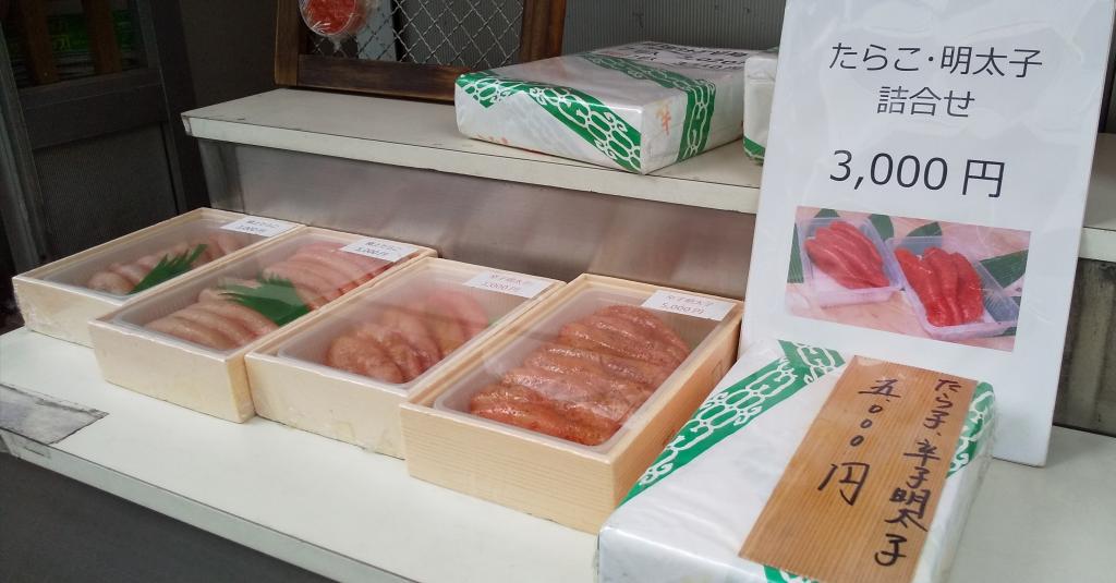 たらこ・辛子明太子詰め合わせもあります！ 美味しい鮭を販売している月島の牧野商店を今年もご紹介！