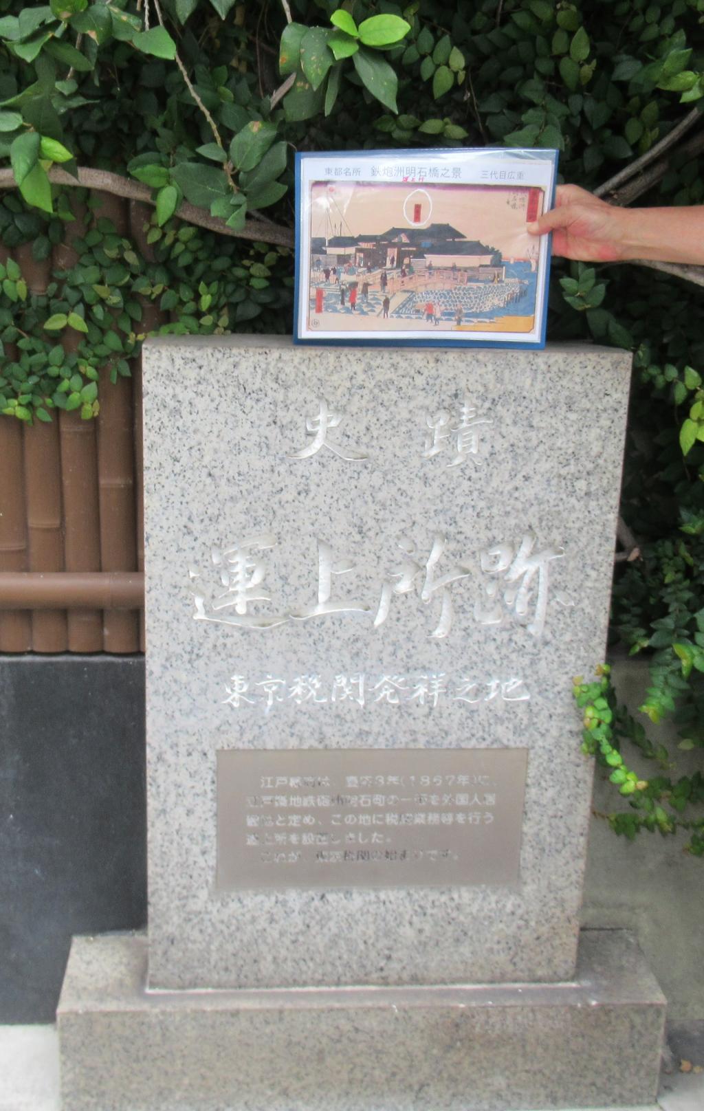 運上所跡　切絵図を持ってガイド 隅田川　重要文化財三橋　ドボラジ・ポロシャツでガイド　勝鬨橋