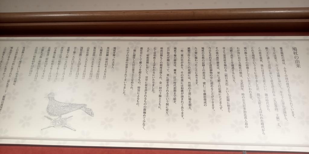 鳩杖の由来 タカゲン　日本で最初のステッキの専門店　上品な日傘も素敵
