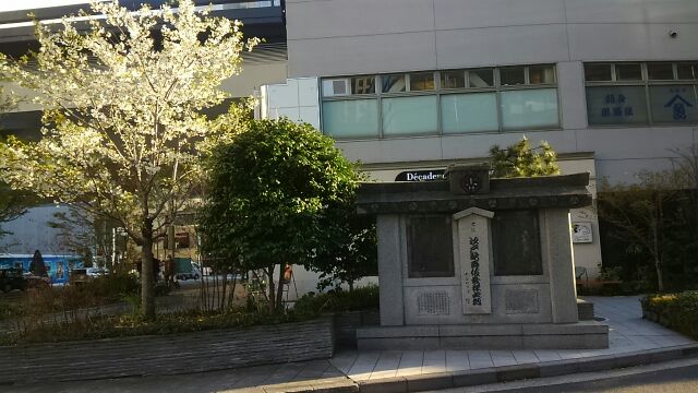 江戸歌舞伎発祥の地碑と大島桜 京橋の　桜三景　山笑う