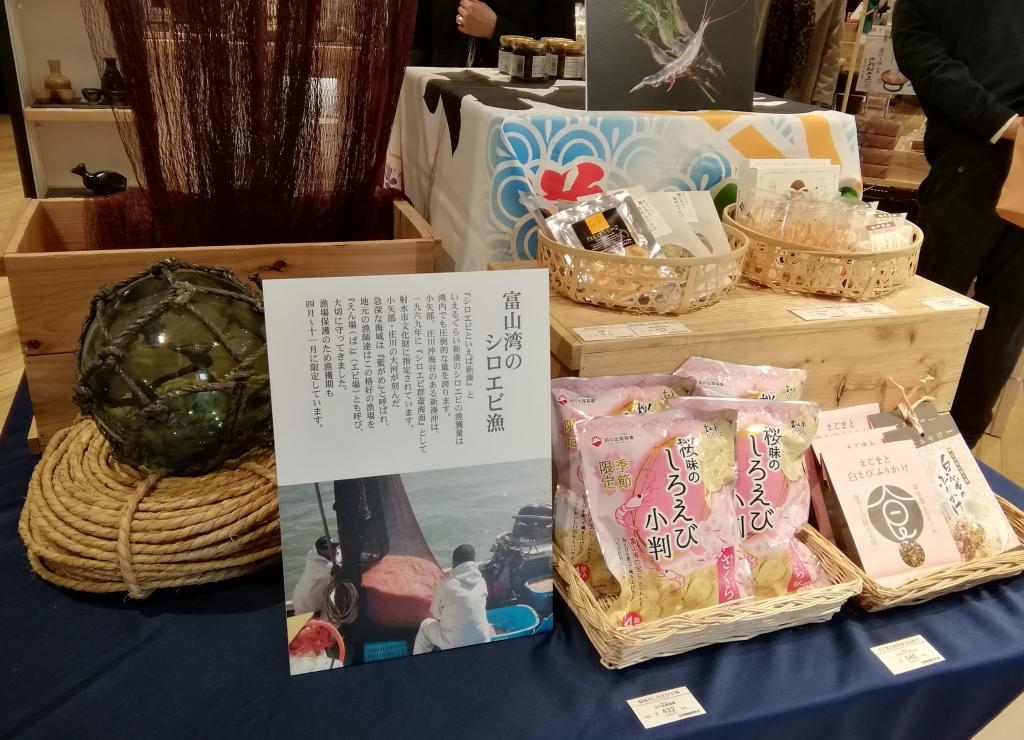 シロエビの加工品のコーナー 富山の逸品、再びご紹介です　　～　日本橋とやま館　～