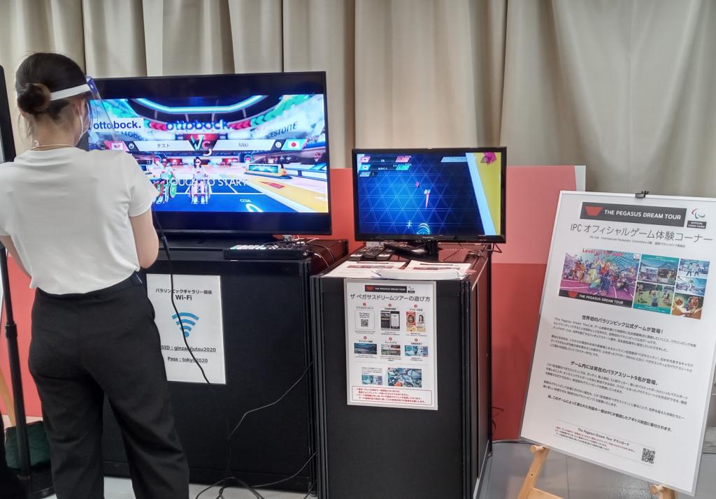 IPCオフィシャルゲームの体験コーナー パラリンピックギャラリー銀座  開催中