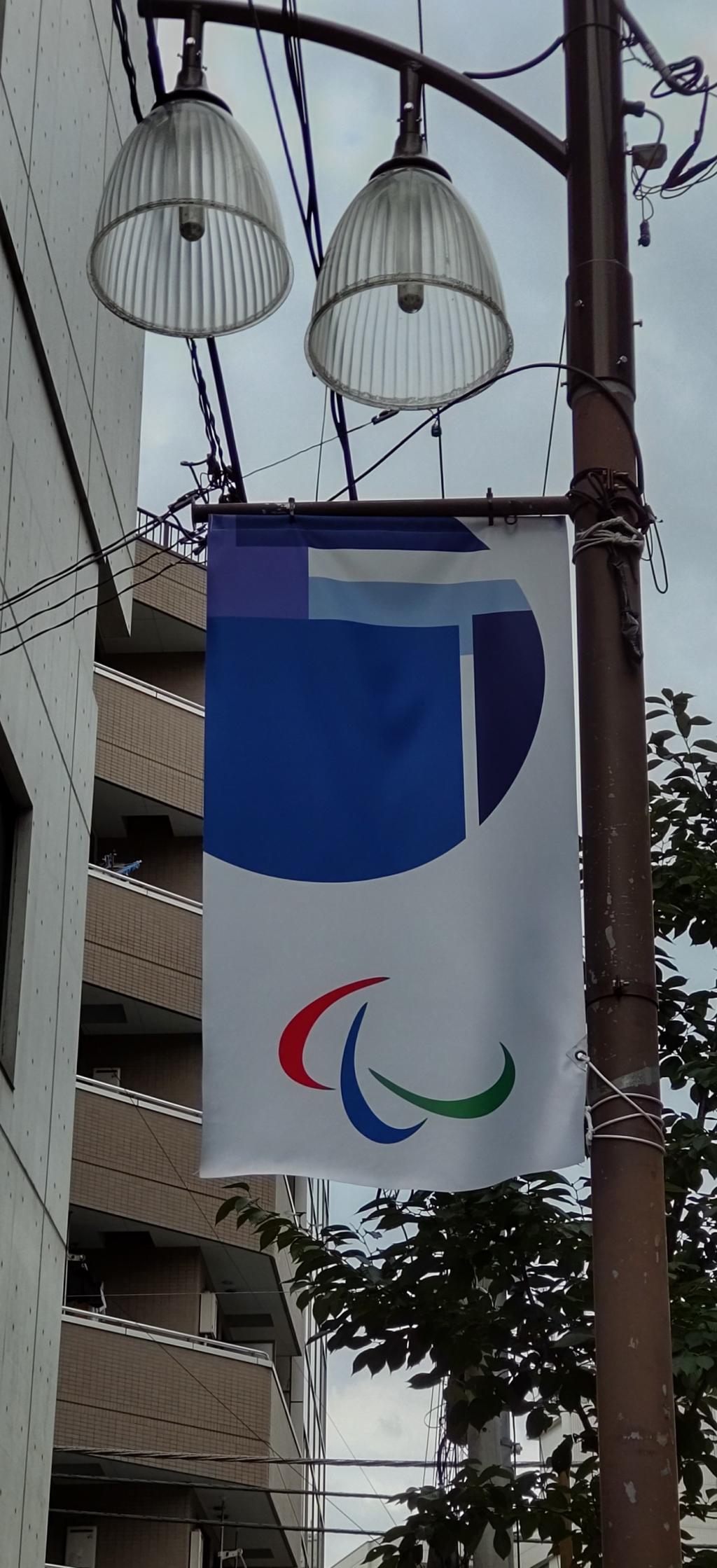 大会が開催されて、良かった。 パラリンピックスポーツの楽しさ、凄さを知らしめた
東京2020パラリンピック競技大会