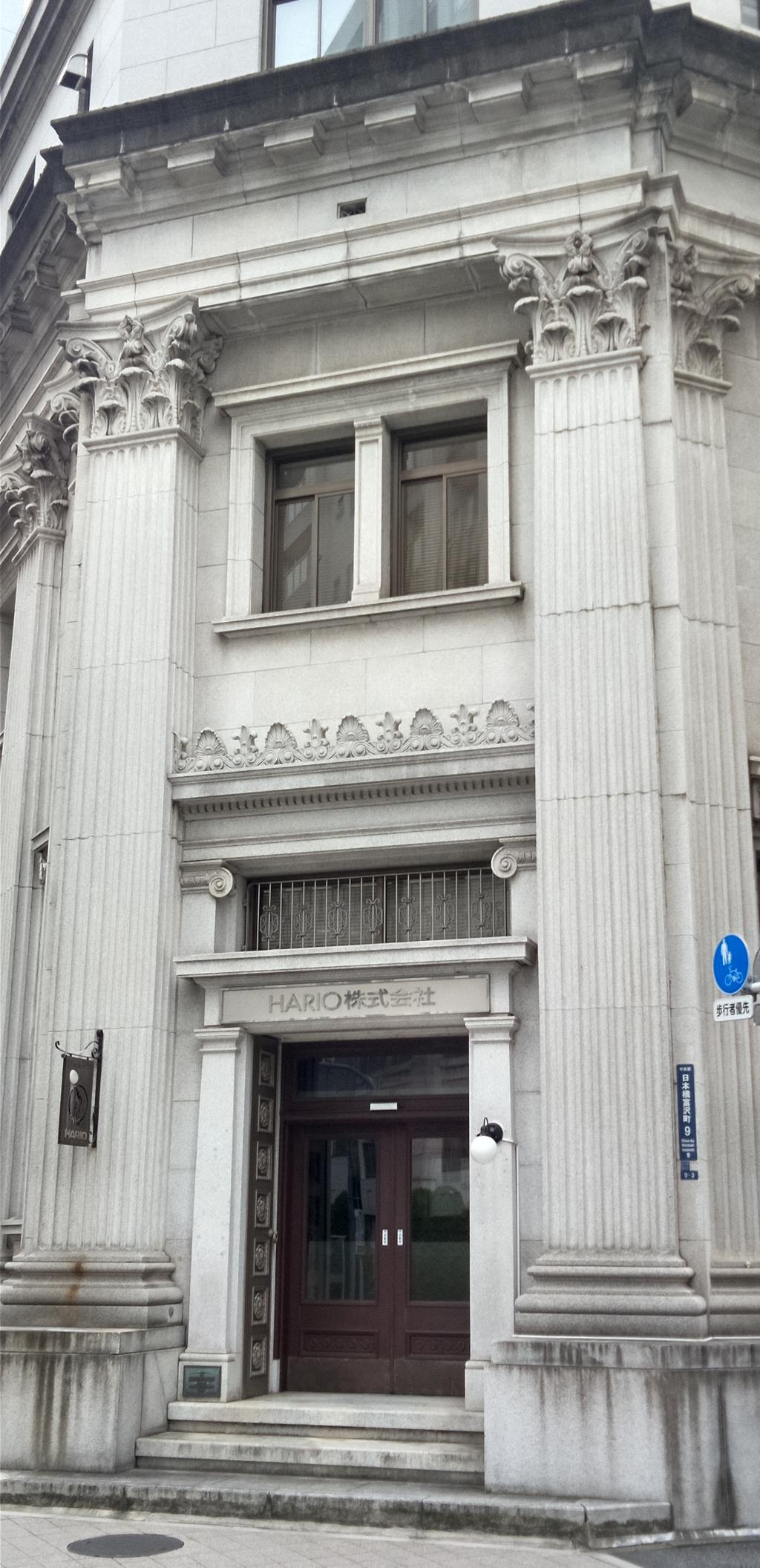 三式の柱頭飾りが見られる隅切り部の玄関口 中央区の名建築（８）HARIO株式会社本社ビル