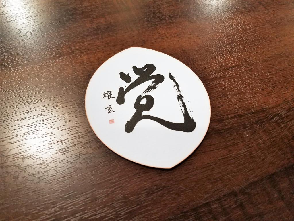  華葩　参拝記念カード