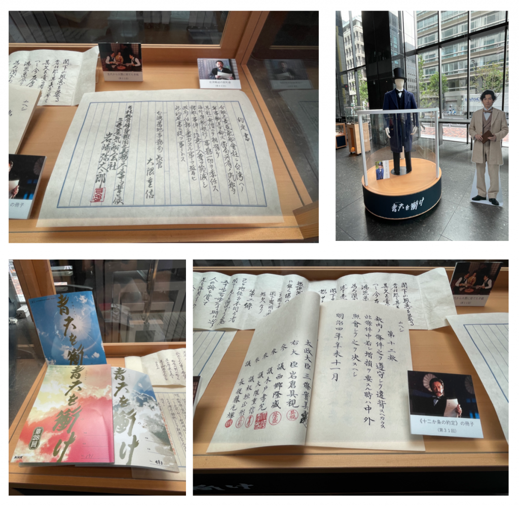  NHK大河ドラマ「青天を衝け」展 at KABUTO ONE