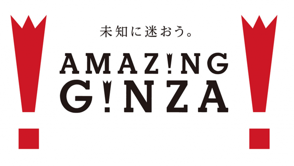 AMAZING GINZA 　AMAZING GINZA ✖️ 伊東屋　測量野帳