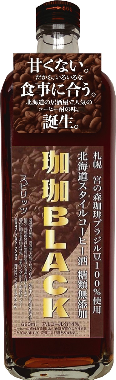 商品概要 コーヒー酒　珈珈BLACK　発売
　　～　国分北海道　～