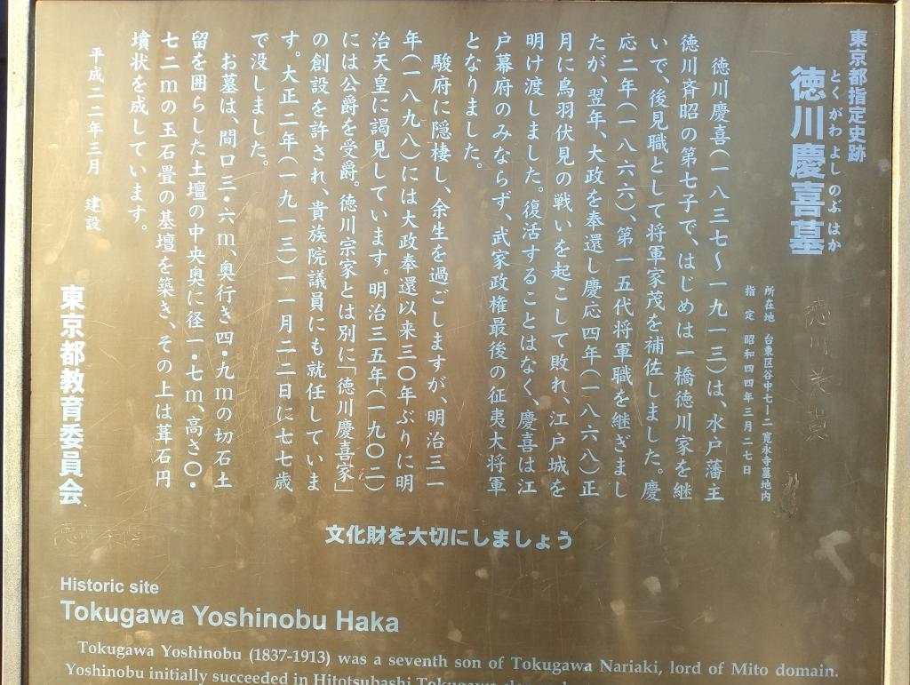  月刊日本橋10月号「渋沢栄一日本橋に遺したもの」特集
ー徳川慶喜との絆は50年も続く！