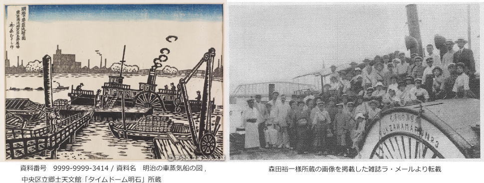 東京湾汽船のはじまり 霊岸島の東京湾汽船