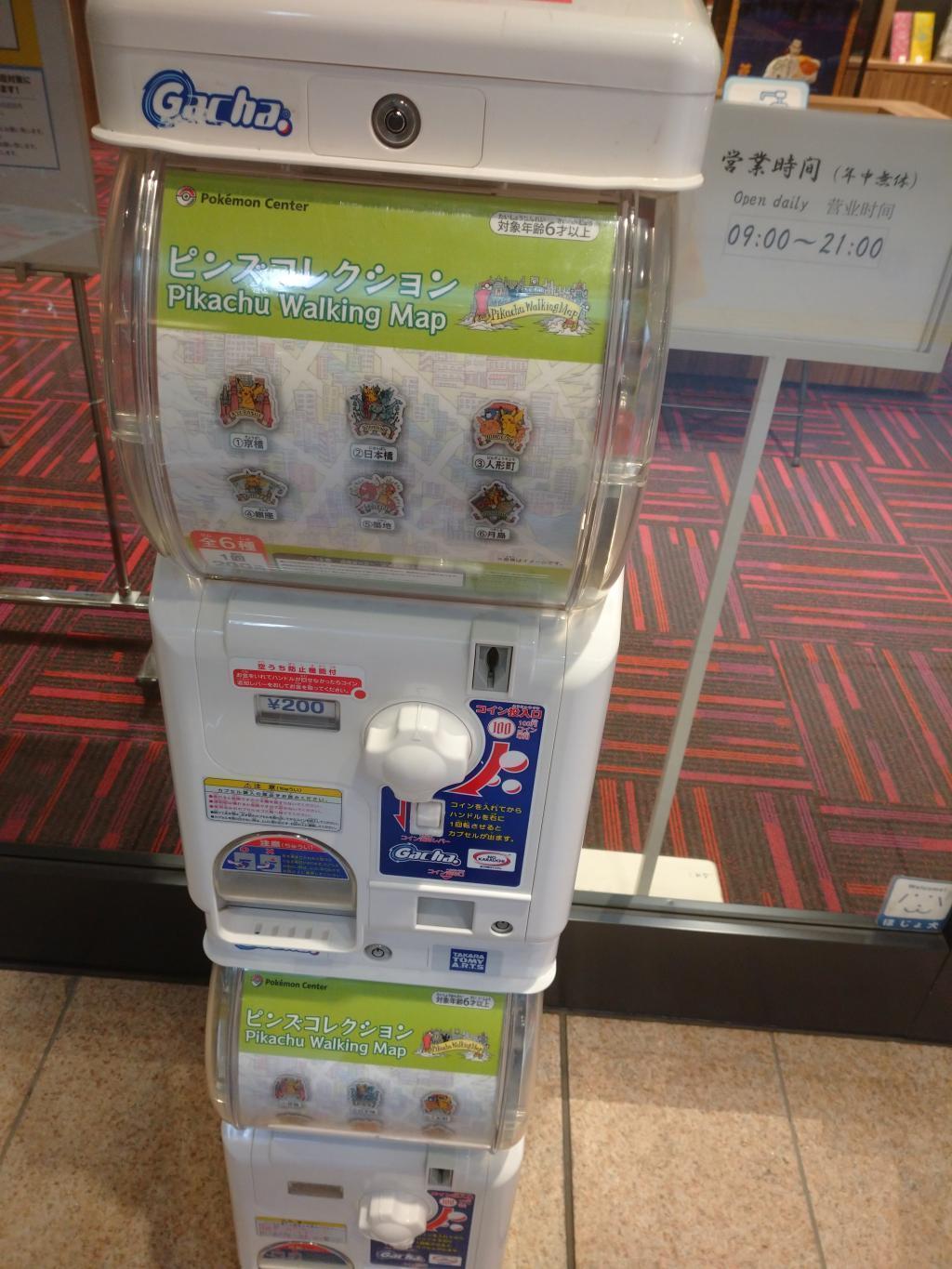 カプセルトイ形式での販売。全６種類です！ ピンズコレクション Pikachu Walking Map　販売中です！！