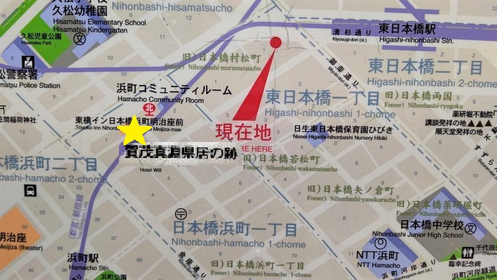  東日本橋にも「県居の跡」の案内板