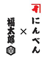 コラボ先：山口油屋福太郎さんは・・・ 「東京土産　つゆの素　海鮮せんべい」、新発売です。　　～　日本橋菓房・国分グループ本社・ＲＯＪＩ日本橋　～