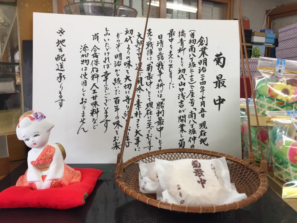  お菓子で振り返る約130年！森永製菓の初期を支えた和菓子屋とは