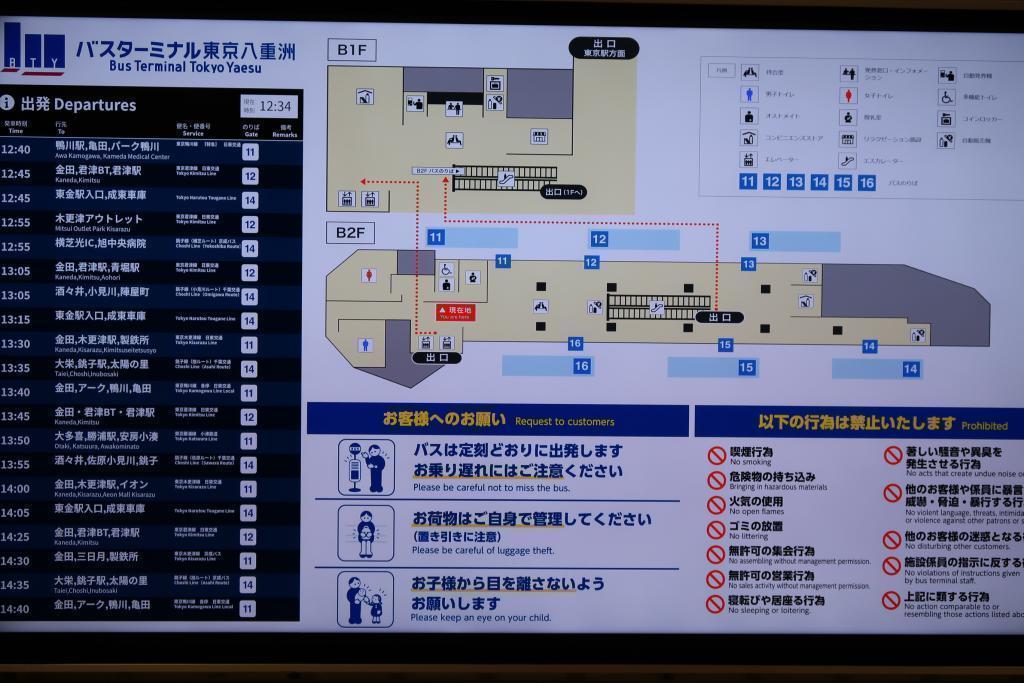 ヤエチカ（八重洲地下街）と直結 バスターミナル東京八重洲
2022年9月17日 出発進行！