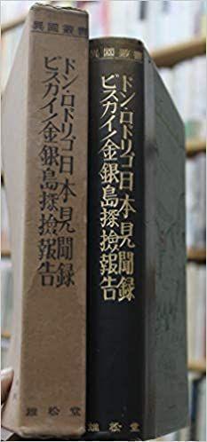 三浦按針が住んでいた頃の日本橋界隈 『どうした徳川家康』　幾何学の問題の答えは？