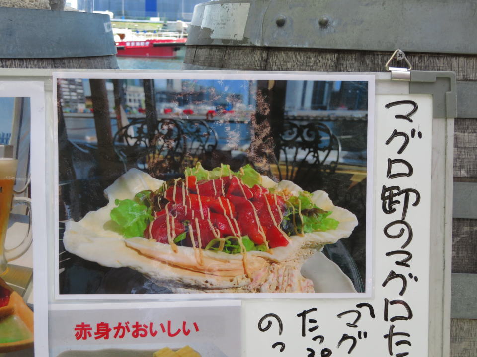 シャコ貝に盛ったマグロたっぷりサラダが人気 マグロ卸のマグロ丼の店