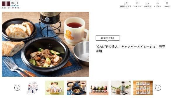  「K＆K  缶つま×ちいかわセット」オンライン限定発売
　　～　国分グループ本社・ROJI日本橋　～