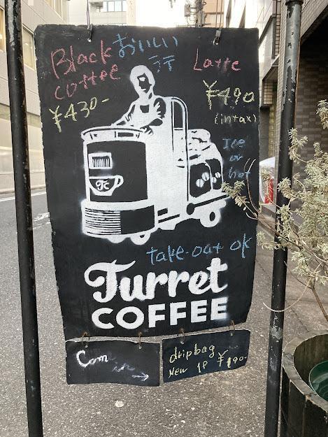 ターレットといえば！ コーヒーのパワー　～ターレット コーヒーより～