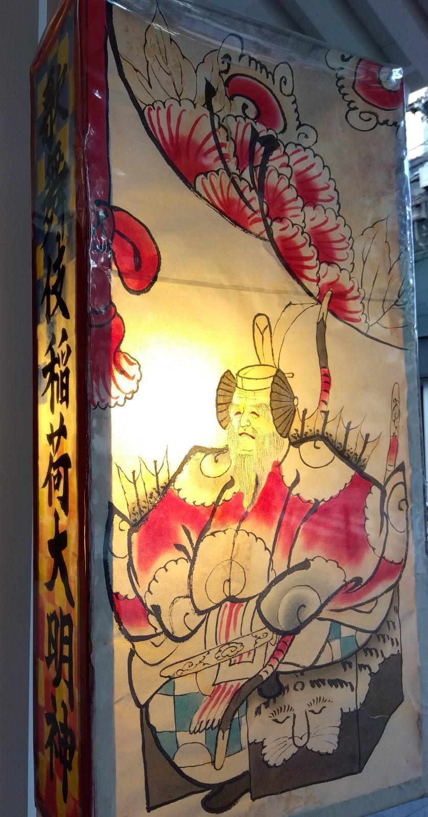 歌舞伎稲荷大明神の初午祭りの提灯（右） 歌舞伎稲荷神社　初午祭