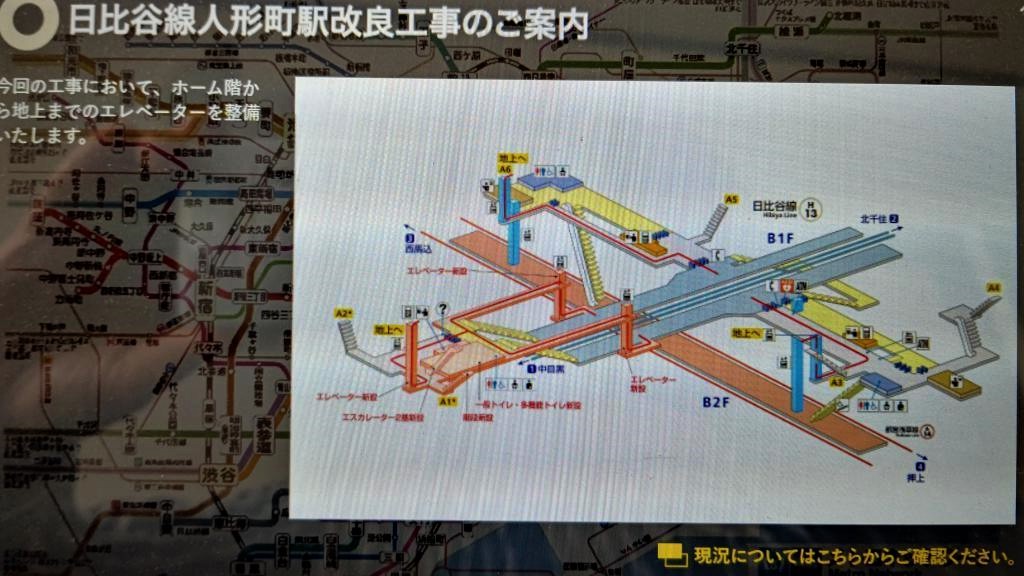  東京メトロ・日比谷線3駅舎で工事