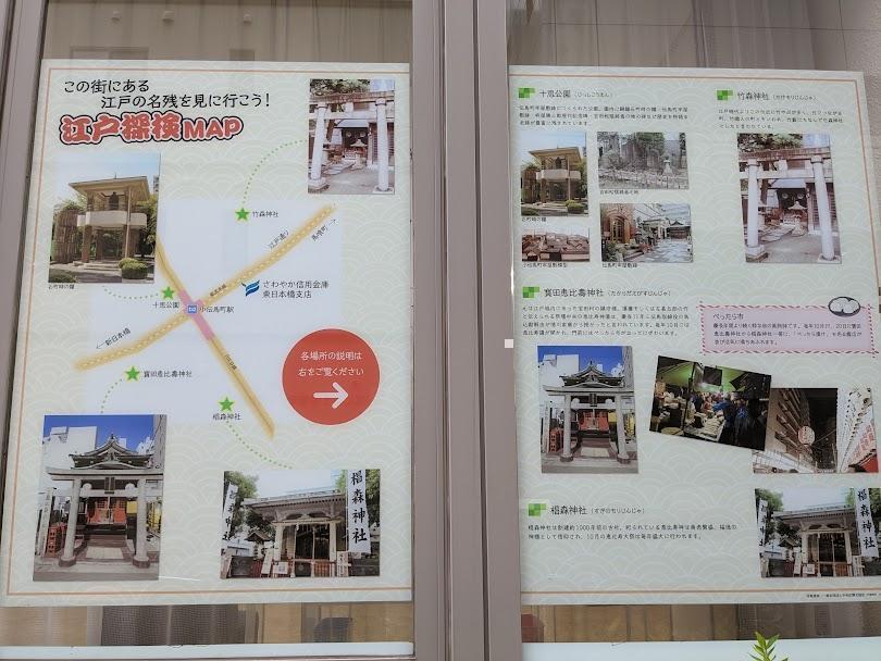  東京八重洲口大丸東京店が1743享保3年江戸店に
進出していた場所を大伝馬町で発見！