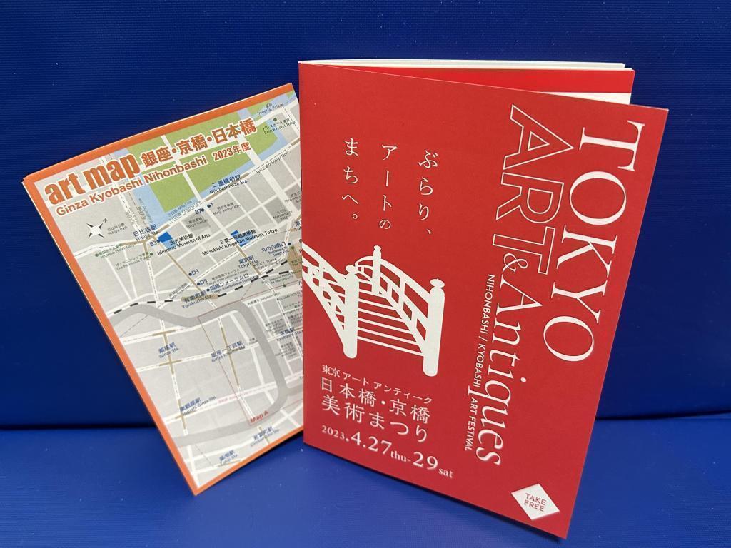  東京 アート アンティーク 2023　～日本橋・京橋美術まつり～
