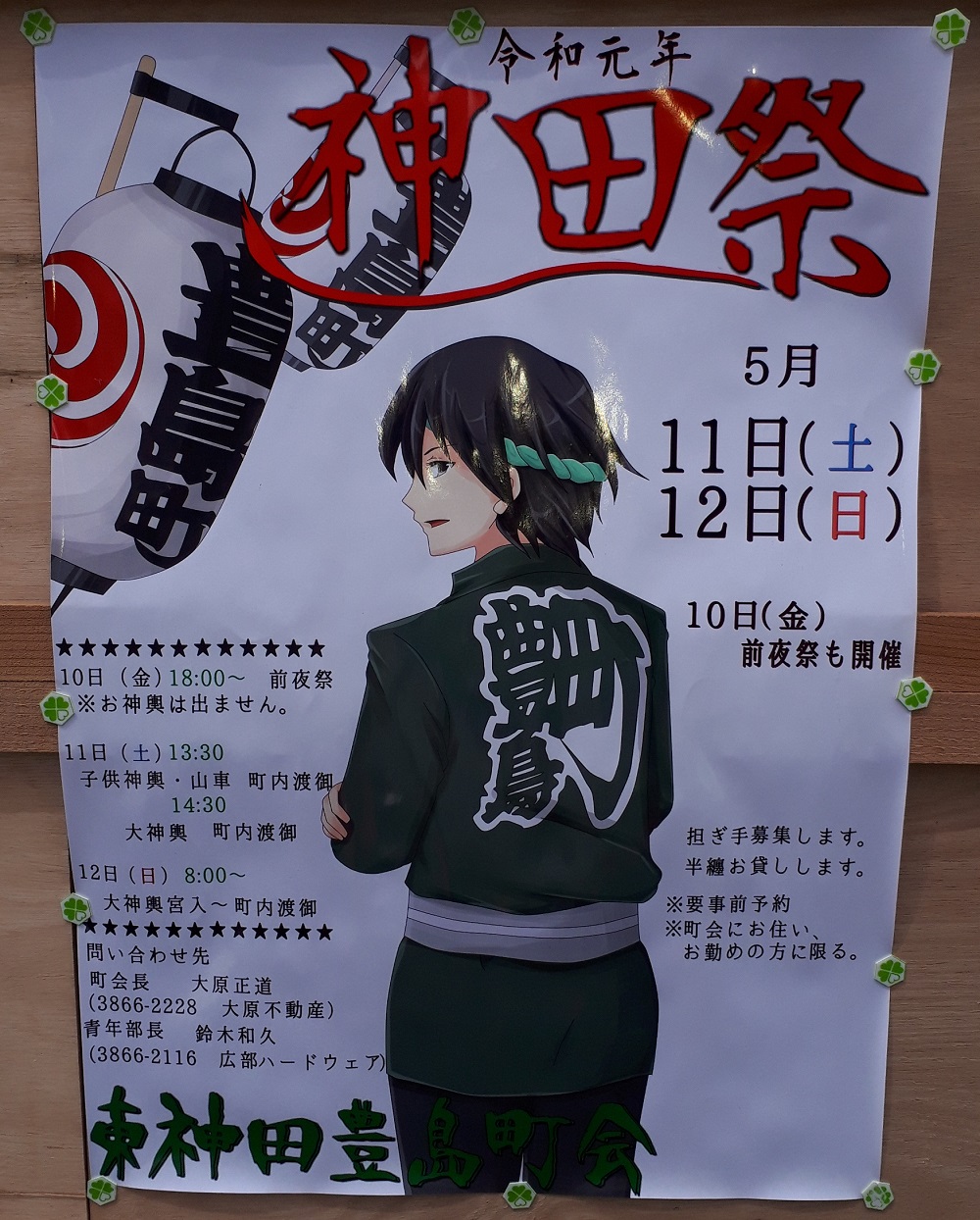 こちらもアニメ風。 神田祭とポスターあれこれ