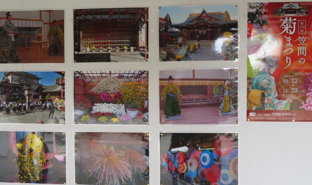 笠間の菊人形展　秋には名産の栗の収穫期 笠間稲荷神社と笠間市観光