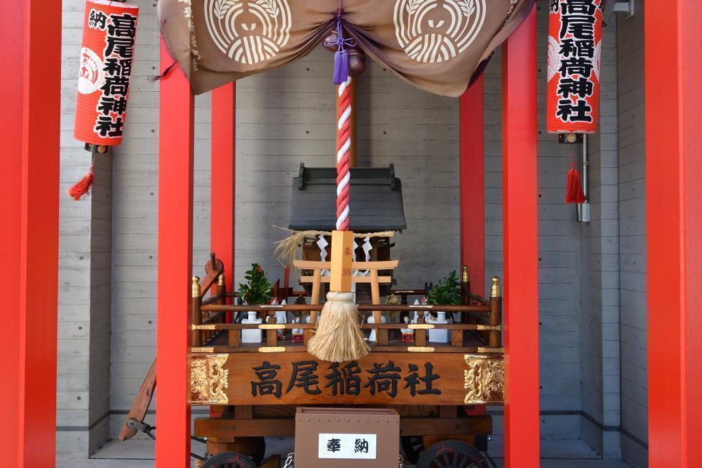  高尾稲荷神社、今、昔