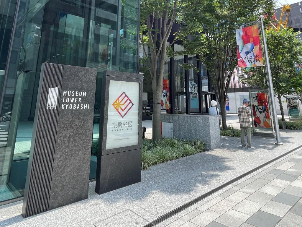 京橋彩区へのアクセス 参加してきました！ 京橋彩区 芸術文化講座
蒔絵万年筆の世界