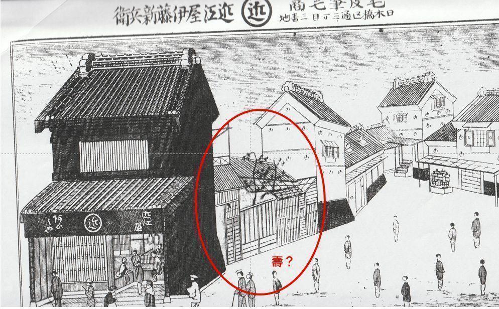 銅板画「待合茶屋　壽」 日本橋の待合茶屋「壽（ことぶき）」
