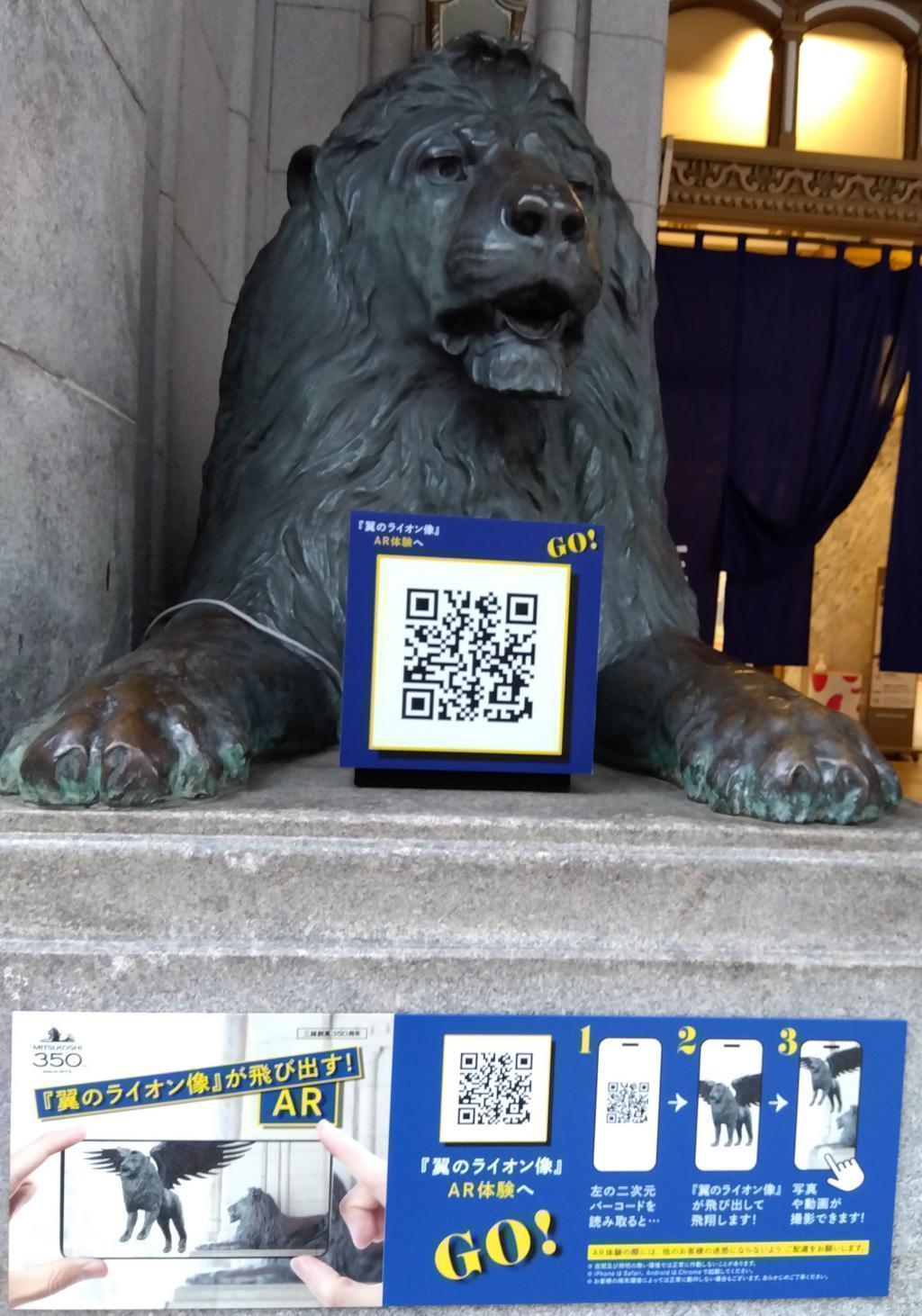 日本橋三越のライオン　翼のライオン像が飛び出す！ 第71回中央区観光商業まつり　2023.10.2～11.12
翼のライオン像が飛び出す！
