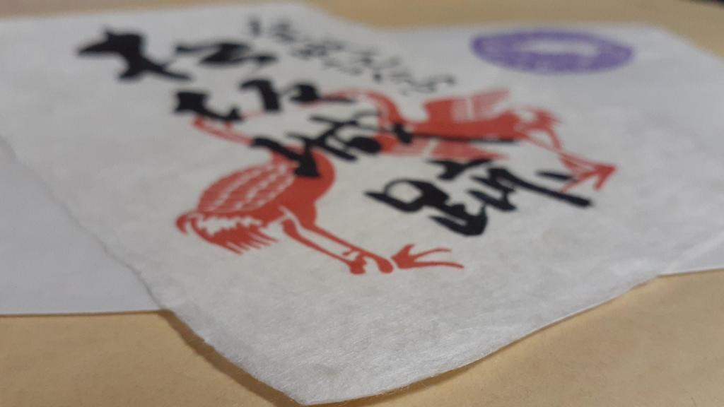  【遠足シリーズ第55弾】松阪市で見つけた小津和紙関連史跡