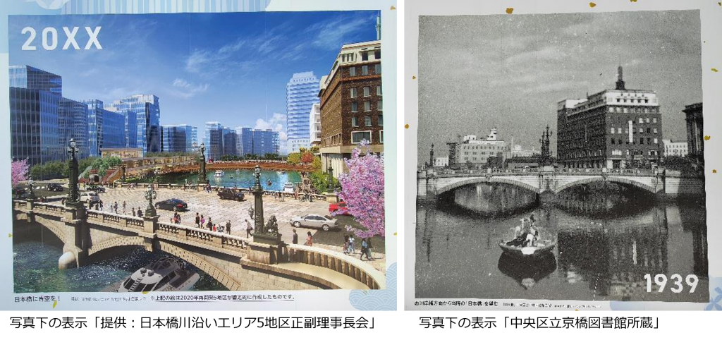  日本橋1丁目再開発　工事現場の囲い壁の写真展