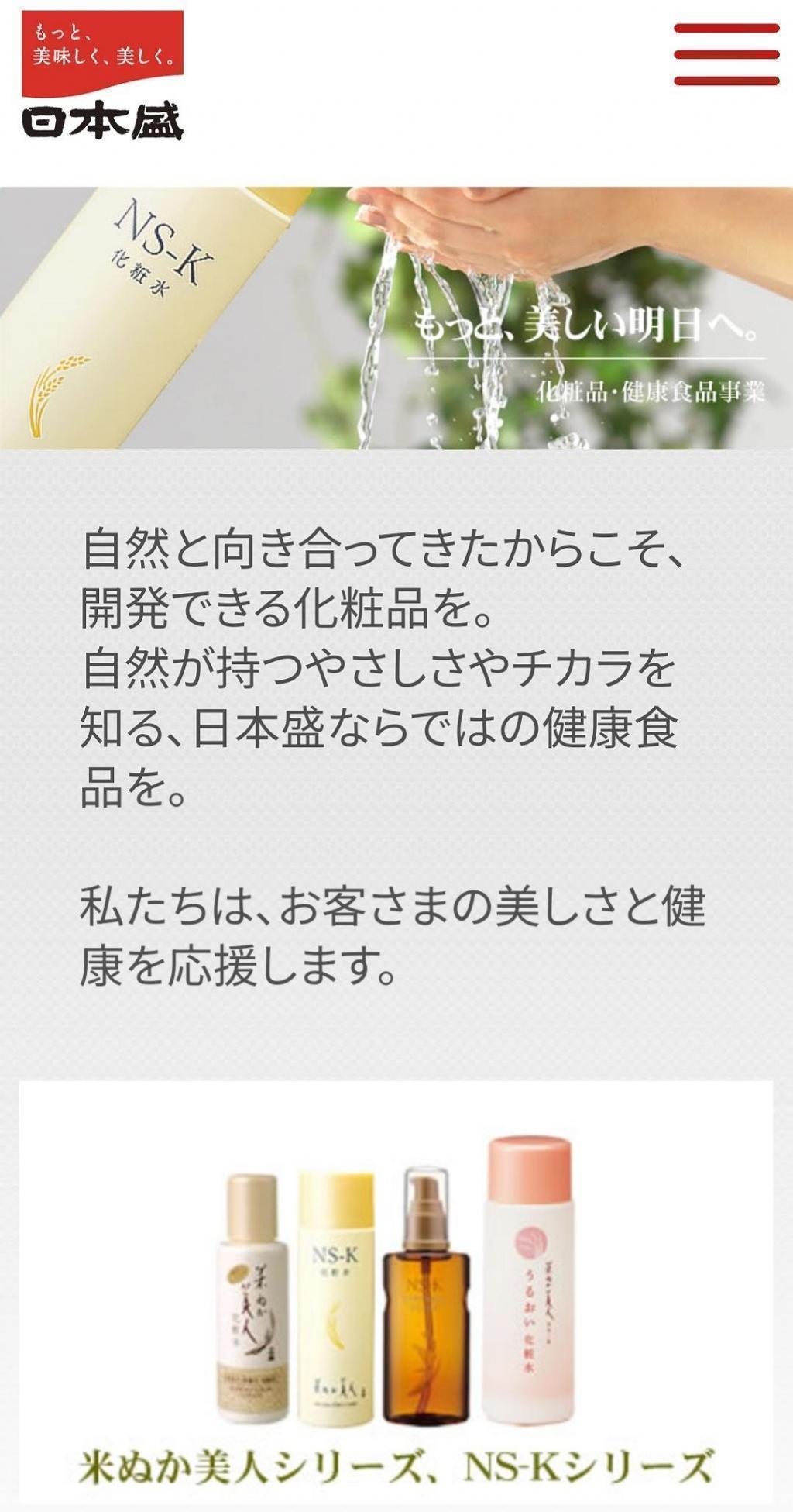 御社には「もっと美しい、明日へ。」をスローガンとされている化粧品・健康食品事業もあります。 江戸下り酒文化伝承の地「新川」で店を構える「日本盛」さん、東京支店長にインタビューしました！