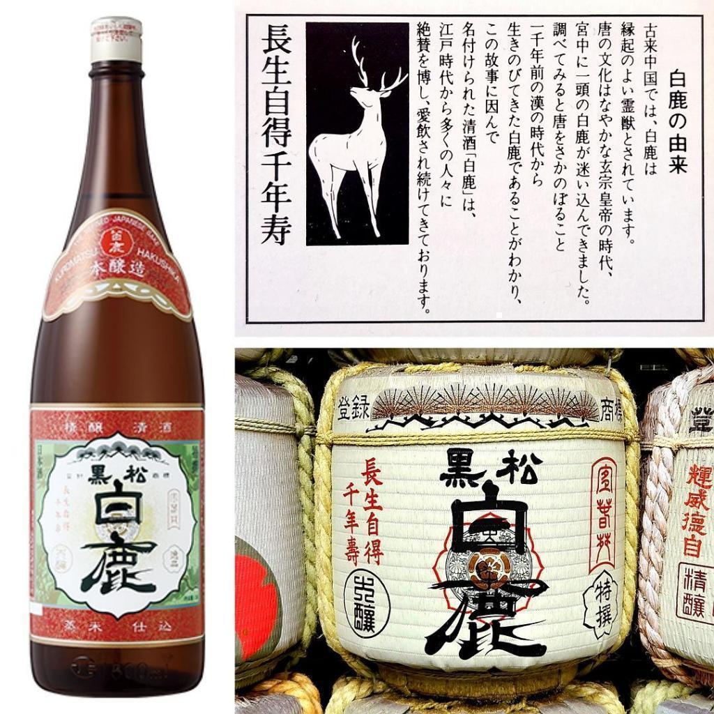「白鹿」はどんなお酒ですか？ 江戸下り酒文化伝承の地「新川」で店を構える「辰馬本家酒造」さん、東日本支店長にインタビューしました！