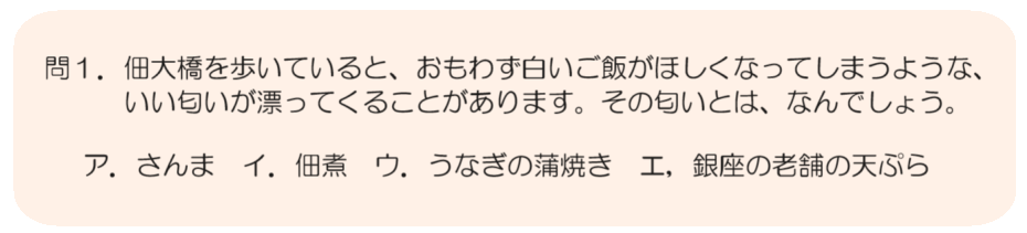  佃大橋６０周年記念!!♪Ｋａｔｔｅに佃大橋検定！