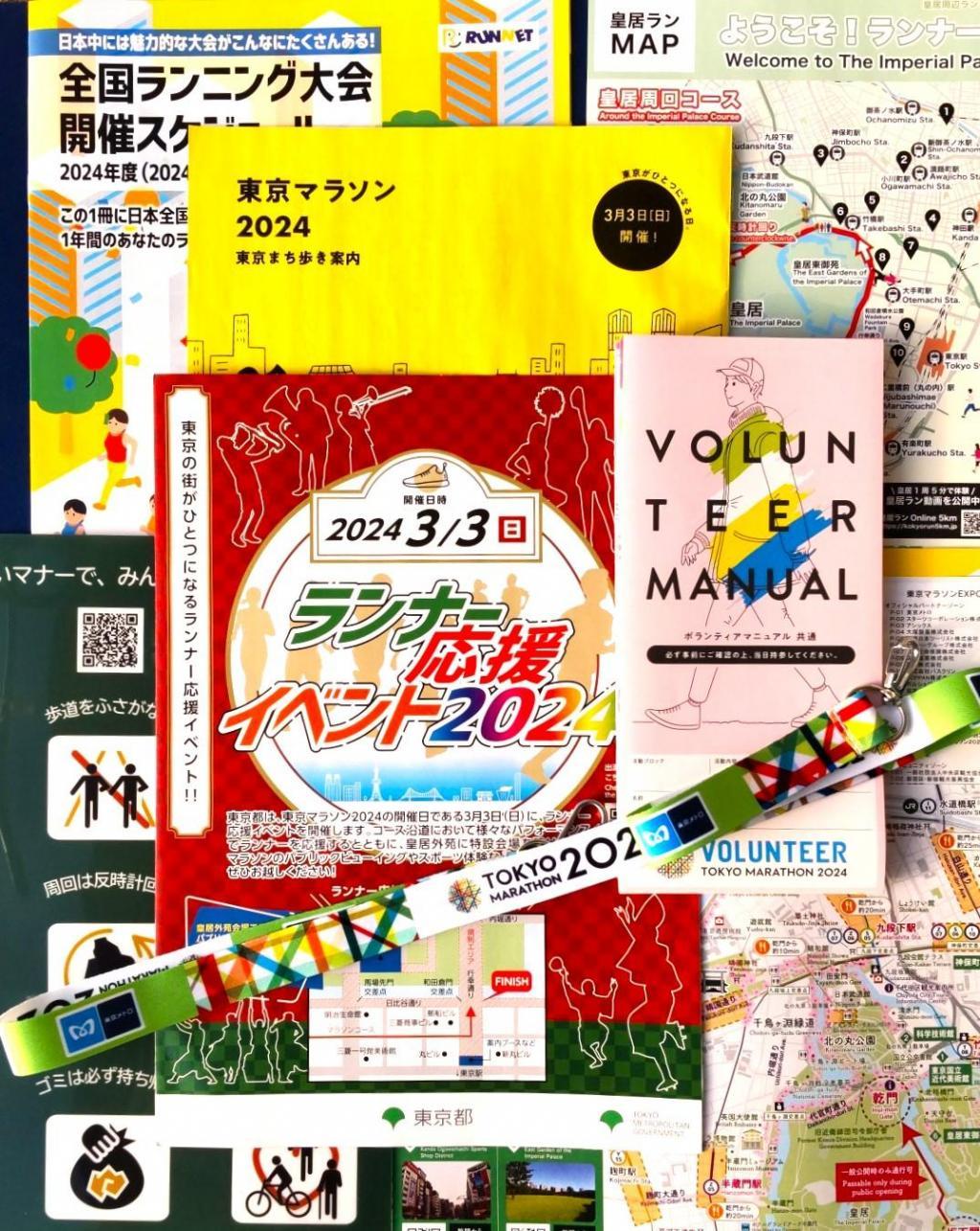  「東京の街がひとつになる」東京マラソン2024
