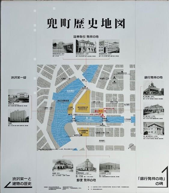 郵便発祥の地を地図で確認できました 郵政記念日に思い立ち、郵便発祥の地を訪問！！