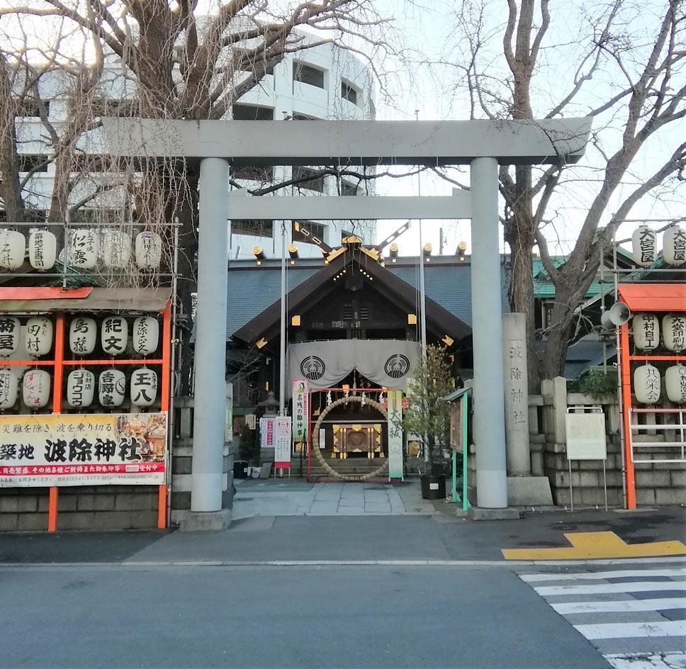 波除稲荷神社 築地場外市場
　ちょっと内側ですが、
　一周してみましょう！　前編
　　～　築地場外市場　～