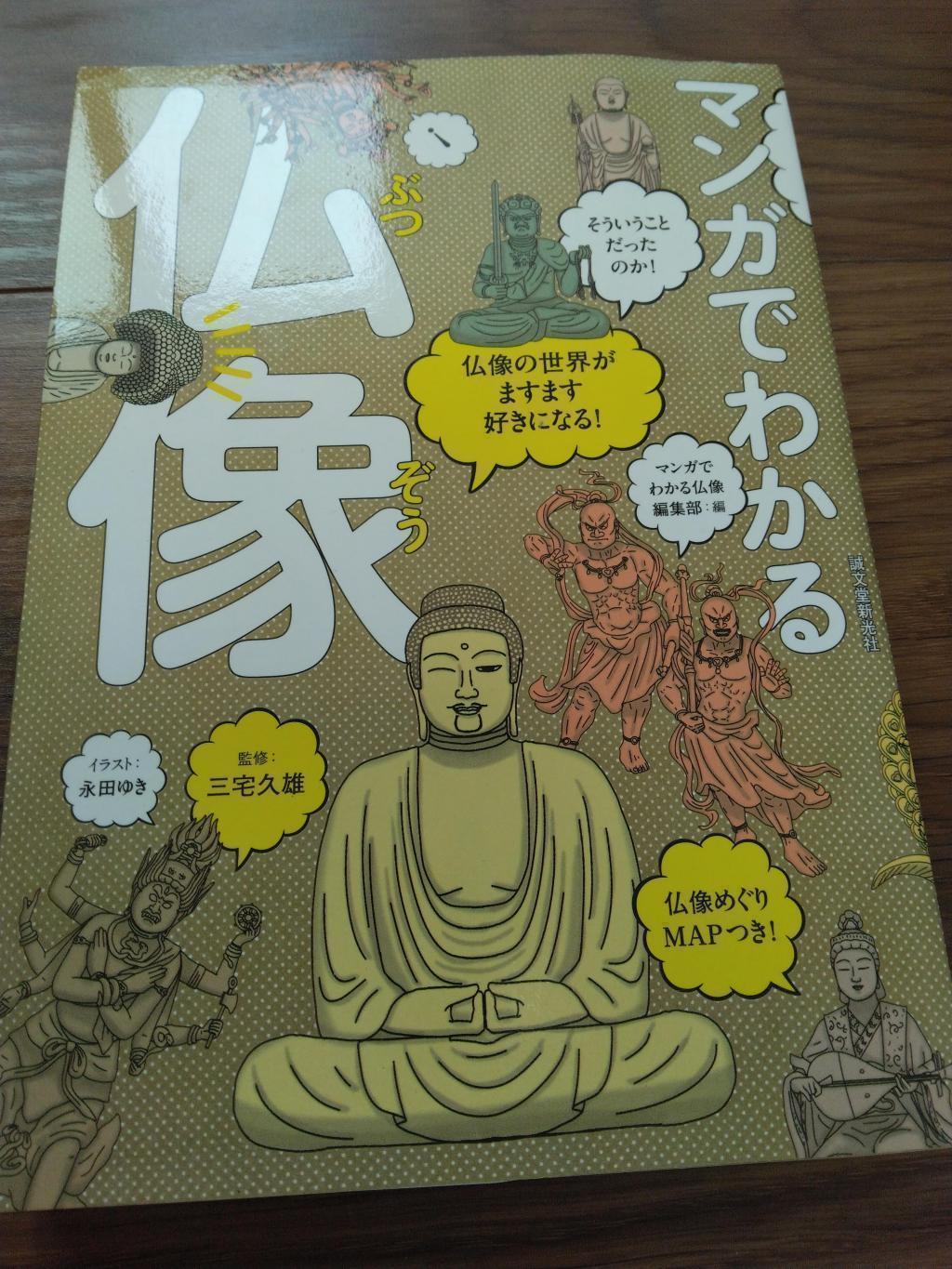 お帰りのまえに、カフェやショップにも。 小３・あずきと中央区観光検定
～その２：築地本願寺と赤穂浪士・間新六～