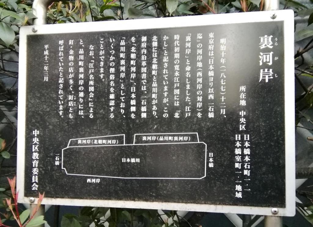 裏河岸（うらがし） 「祈りの幕が下りる時」
　キーとなる１２の橋、ご紹介します　④
　　ー　４月　常盤橋　ー