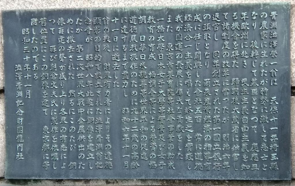  「祈りの幕が下りる時」
　キーとなる１２の橋、ご紹介します　④
　　ー　４月　常盤橋　ー