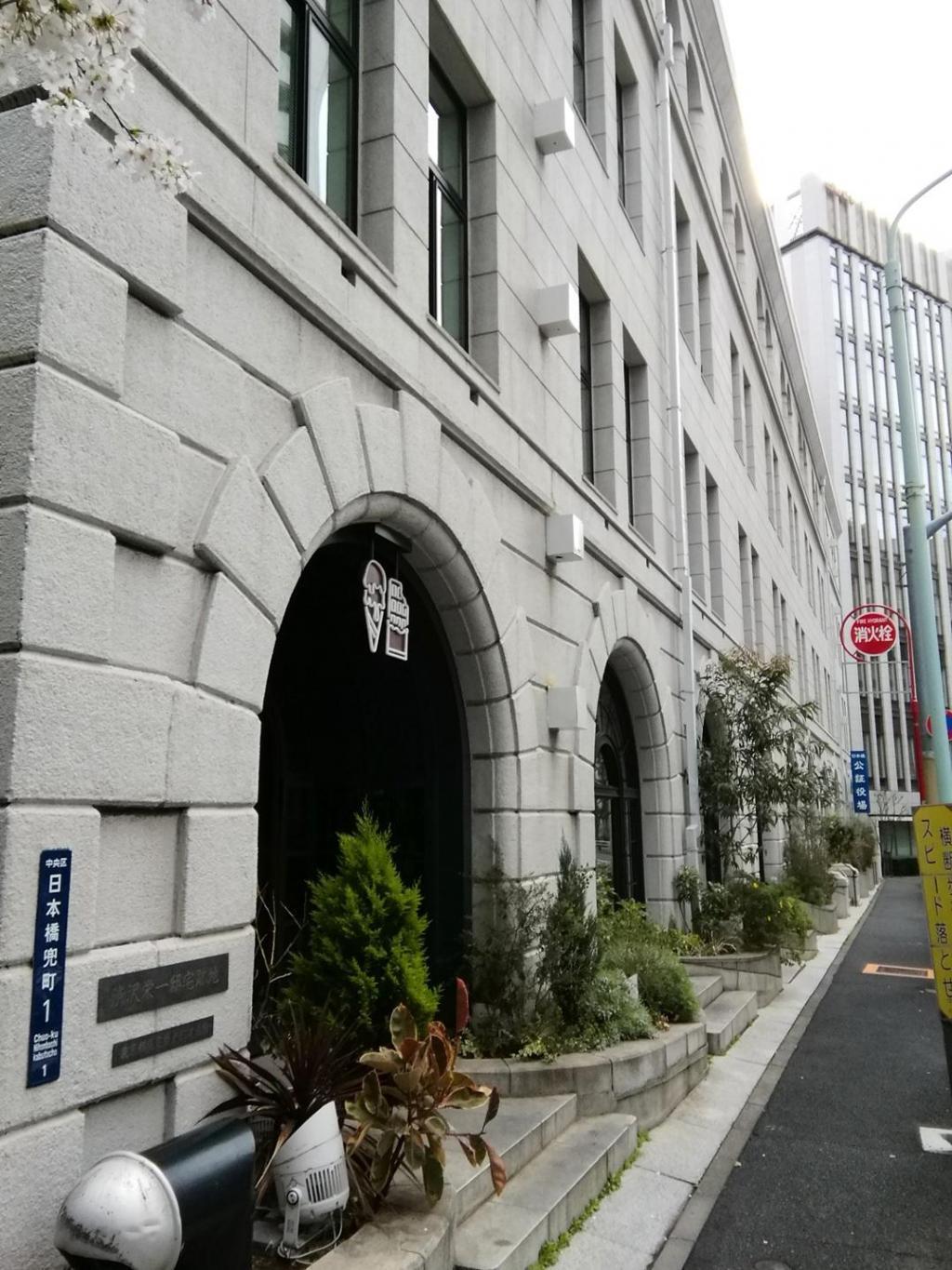 江戸橋近くの史跡　①
日証館（渋沢栄一邸宅跡地） 映画「祈りの幕が下りる時」
　キーとなる１２の橋、ご紹介します　⑧
　　ー　８月　江戸橋　ー