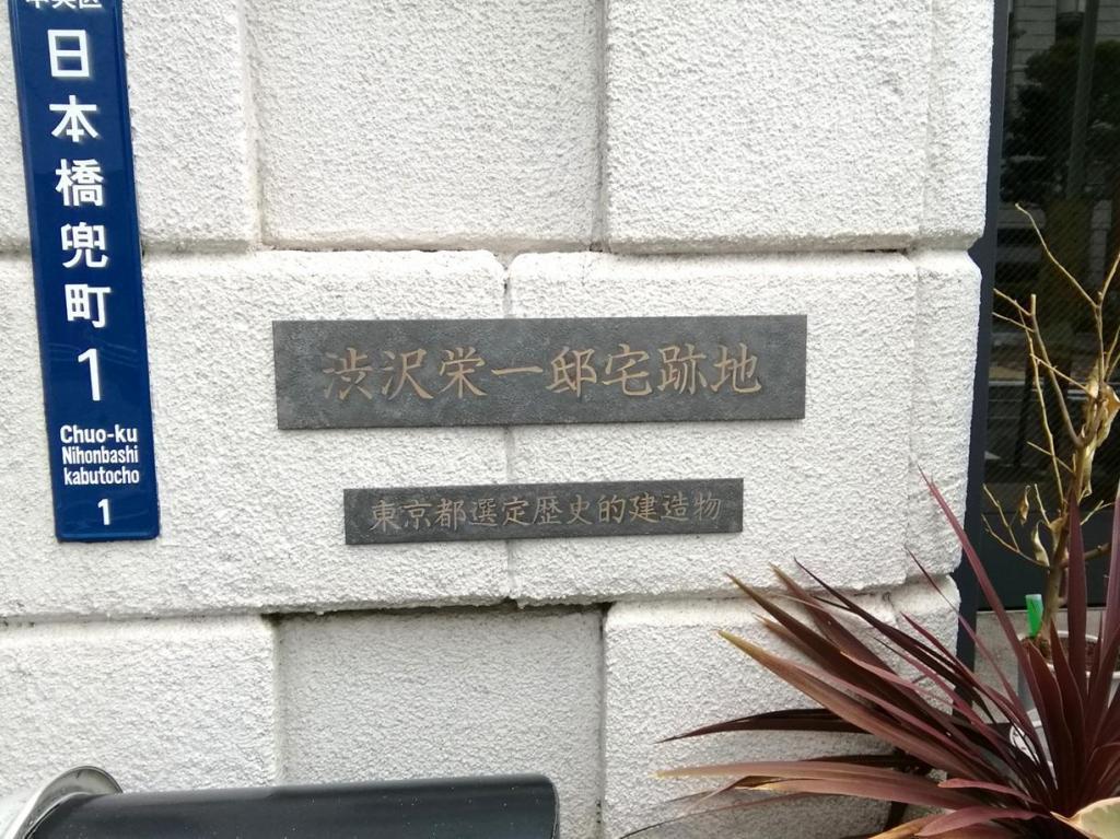  映画「祈りの幕が下りる時」
　キーとなる１２の橋、ご紹介します　⑧
　　ー　８月　江戸橋　ー