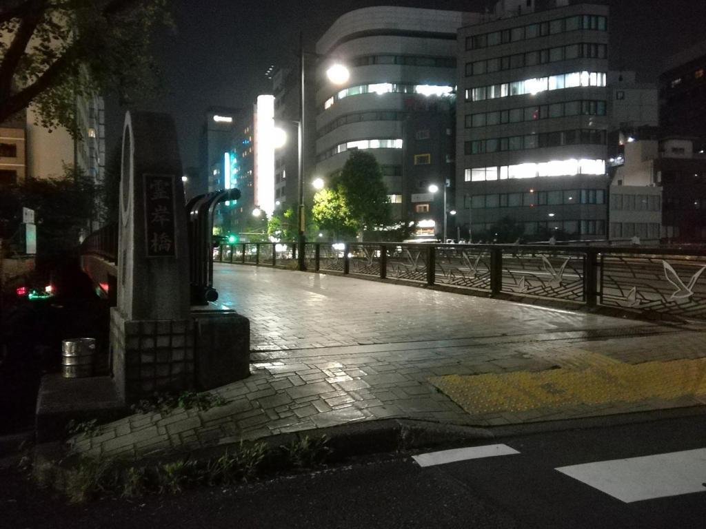 区民史跡
霊岸島検潮所（れいがんじまけんちょうじょ）・量水標跡（りょうすいひょうあと） 映画「祈りの幕が下りる時」
　キーとなる１２の橋、ご紹介します　番外編
　　ー　霊岸橋　ー