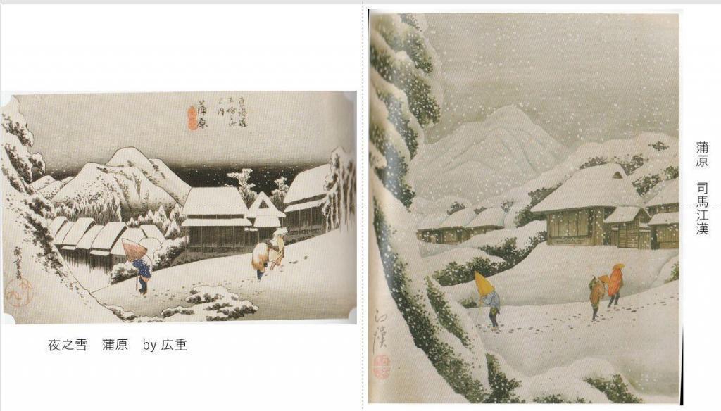 広重と司馬江漢の「蒲原の雪景色」