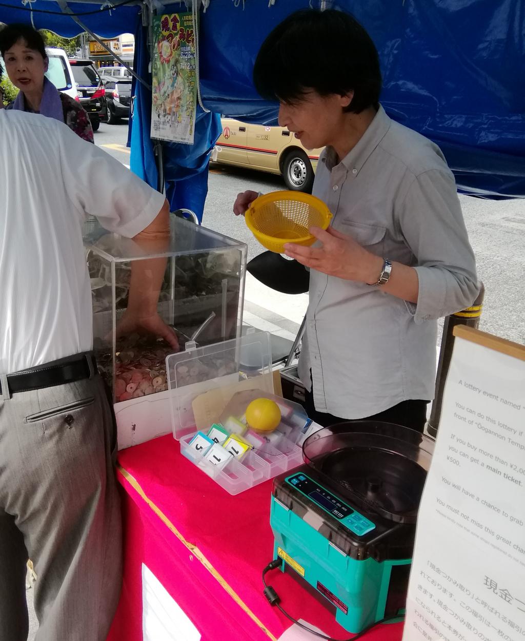  当たる！当たる！大当たり！　現金つかみどり　　～　人形町商店街協同組合　～