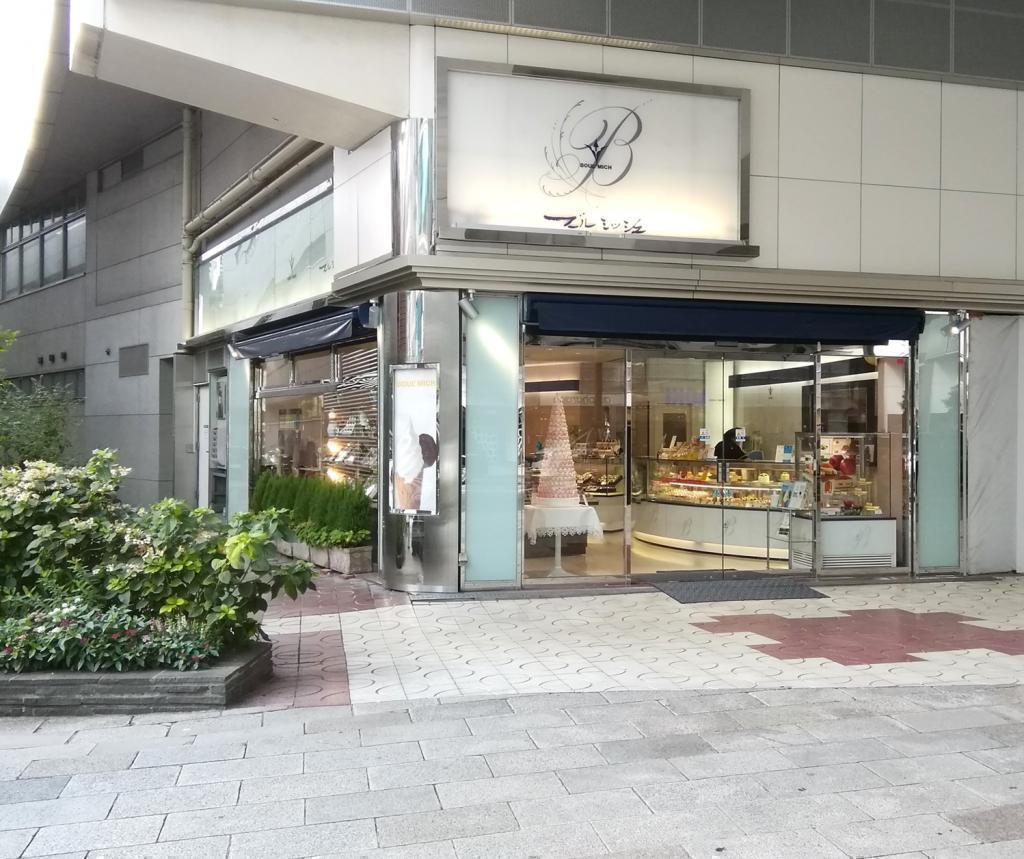 ブールミッシュ　銀座本店 モンドセレクション　他、お品のご紹介
　　～　ブールミッシュ　銀座本店　～